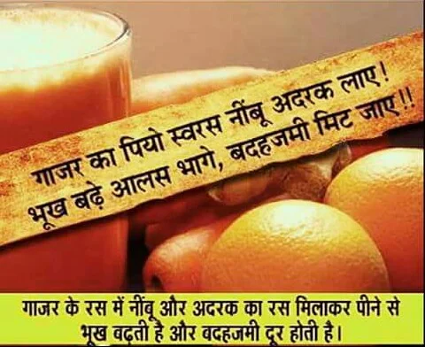 16 tips for cure every aliment-6