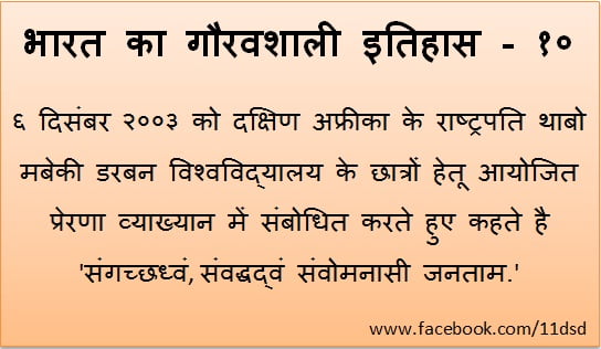glorious history of india10