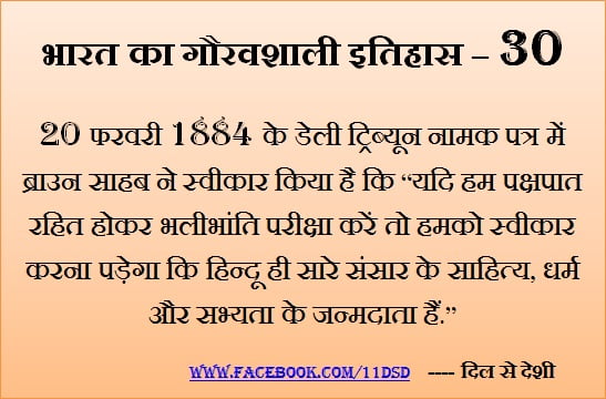 glorious history of india30