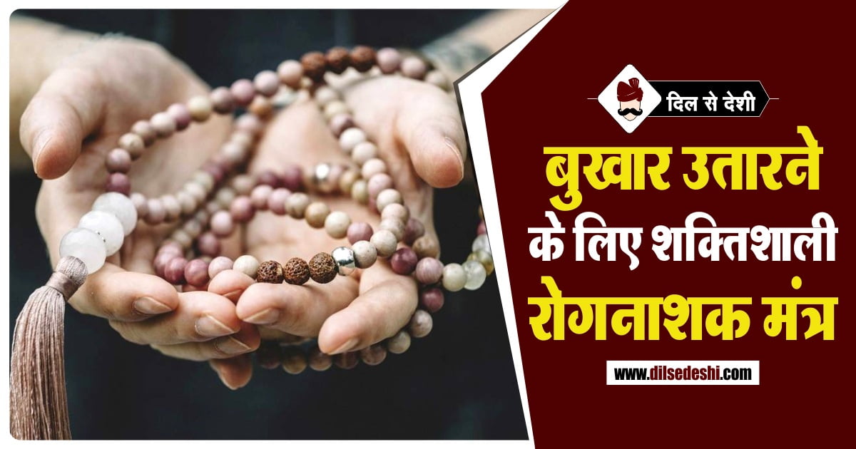 Indrakshi Gayathri To Reduce Fever