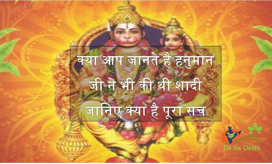 The Secret of Lord Hanuman Marriage by Ivan