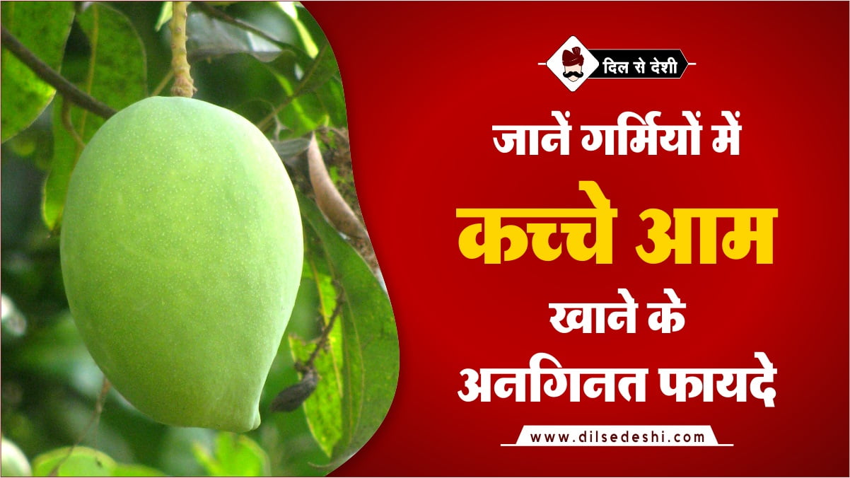 Benefits of Kaccha Aam