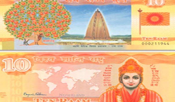 raam-name-currency