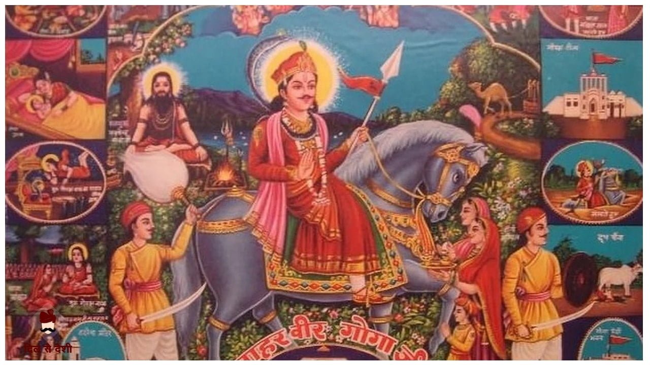 Gogaji and Guru Gorakhnath (Gogamedi) mandir in Hindi