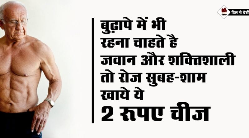 Body Kaise Banaye How to be Healthy in Hindi (1)