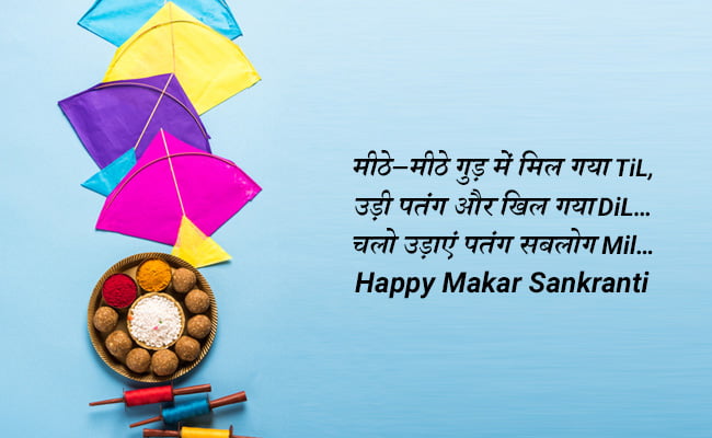 why we celebrate makar sankranti and what is it's importance