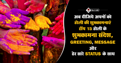 Holi Shayari | Holi Message | Top 15 होली शुभकामना संदेश| Holi shayari Holi Massage Top 15