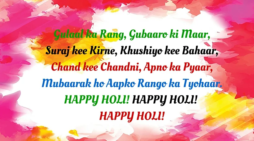 Holi shayari Holi Massage Top 15