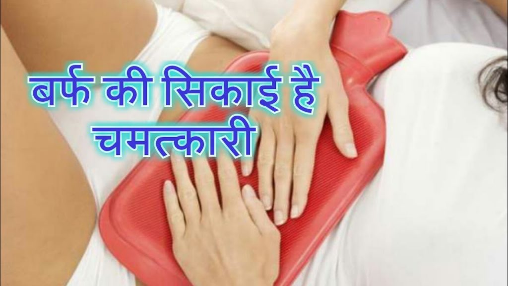 Joint Pain Treatment in hindi