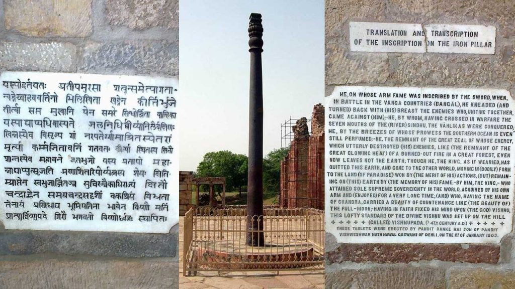 Iron Pillar / Loh stambh in hindi