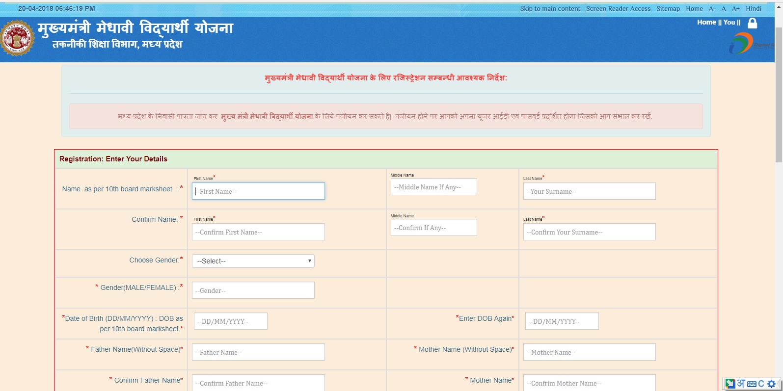Mukhyamantri Medhavi Chhatra Yojana In Hindi