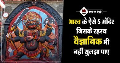 भारत के 5 सबसे चमत्कारी और रहस्यमयी मंदिर | Most Mysterious Temples of India Most Mysterious Temples of India