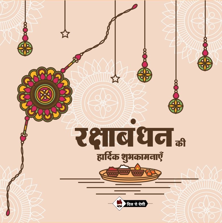 Beautiful Happy RakshaBandhan images of brother and sister with wishes in Hindi