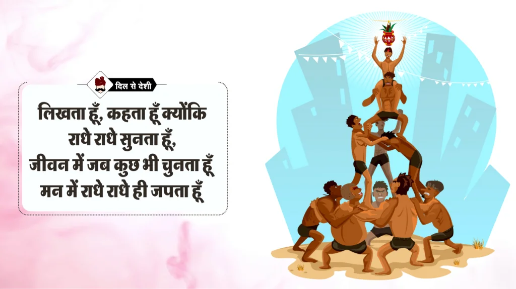 Bhagwan Shri Krishna Shayari in Hindi