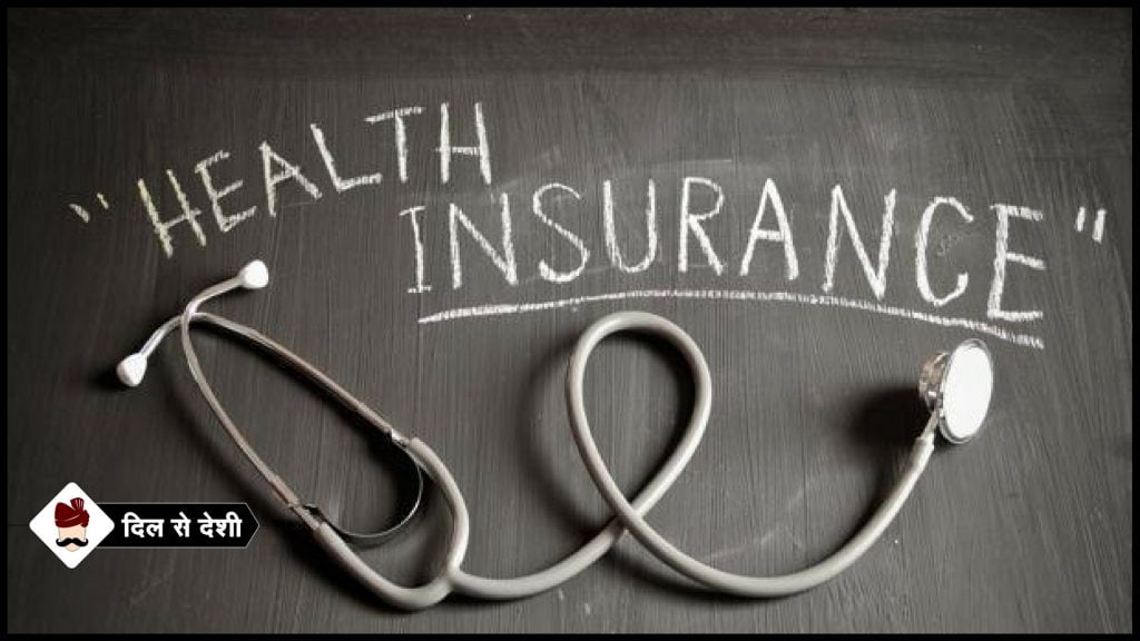 What is Health Insurance in Hindi