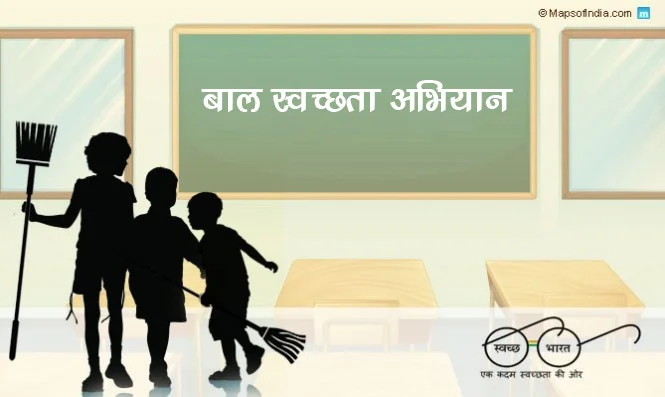Importance of Swachh Bharat Abhiyan