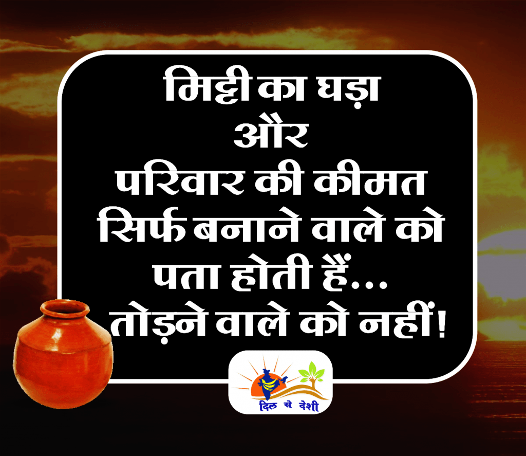 Quotes in Hindi