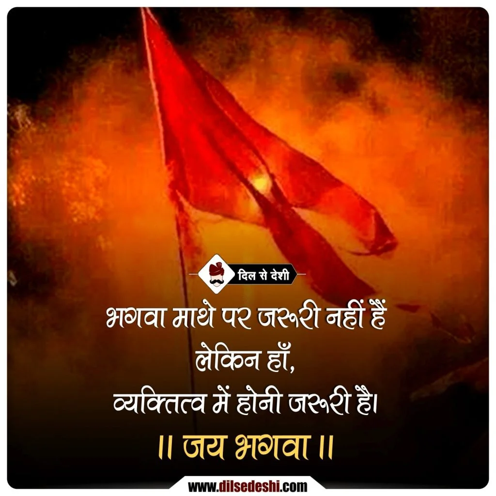 Status for Kattar Hindu