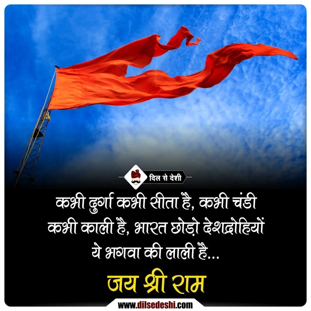 Status for Kattar Hindu