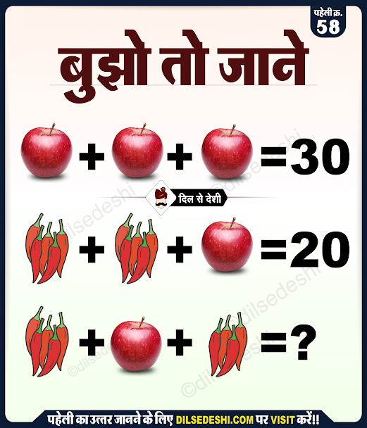 Picture Puzzles with Answers (2)