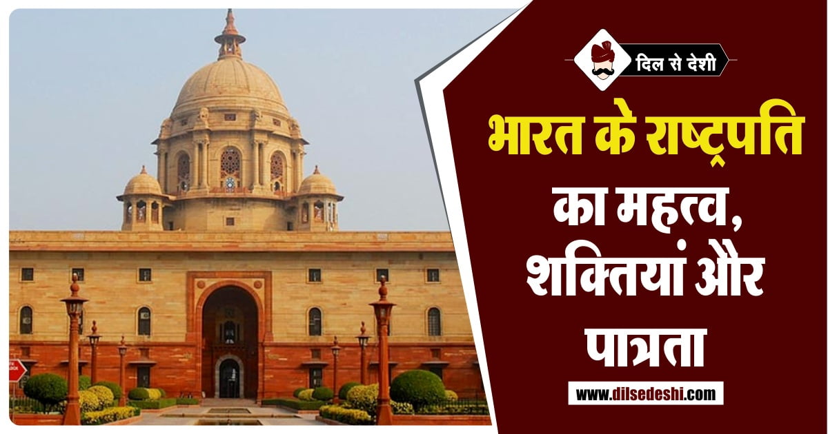 President Election Process eligibility Criteria Hindi