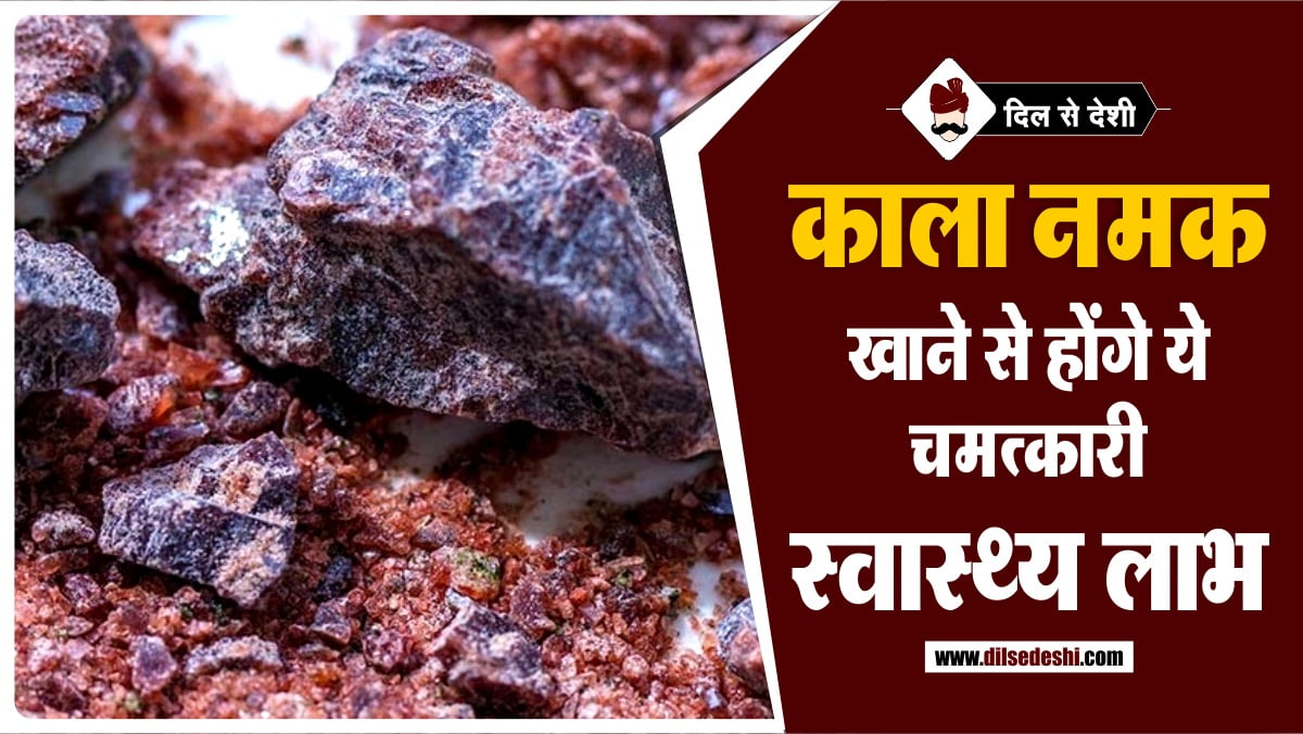 5-black-salt-sea-salt-benefits-in-hindi