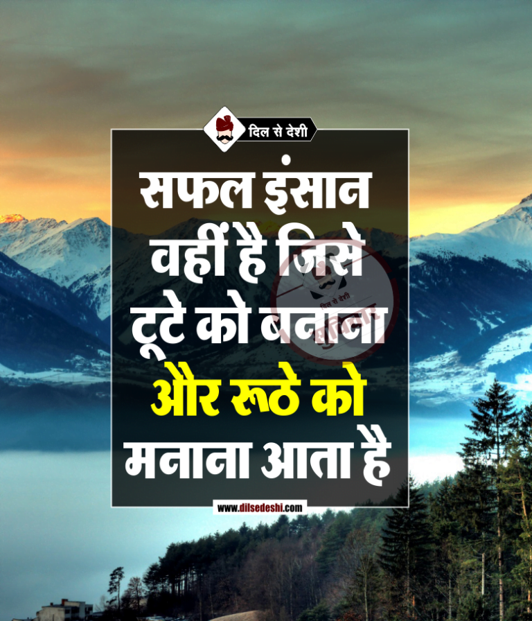 सफलता के लिए हिंदी सुविचार | Best Success Motivational Quotes in Hindi