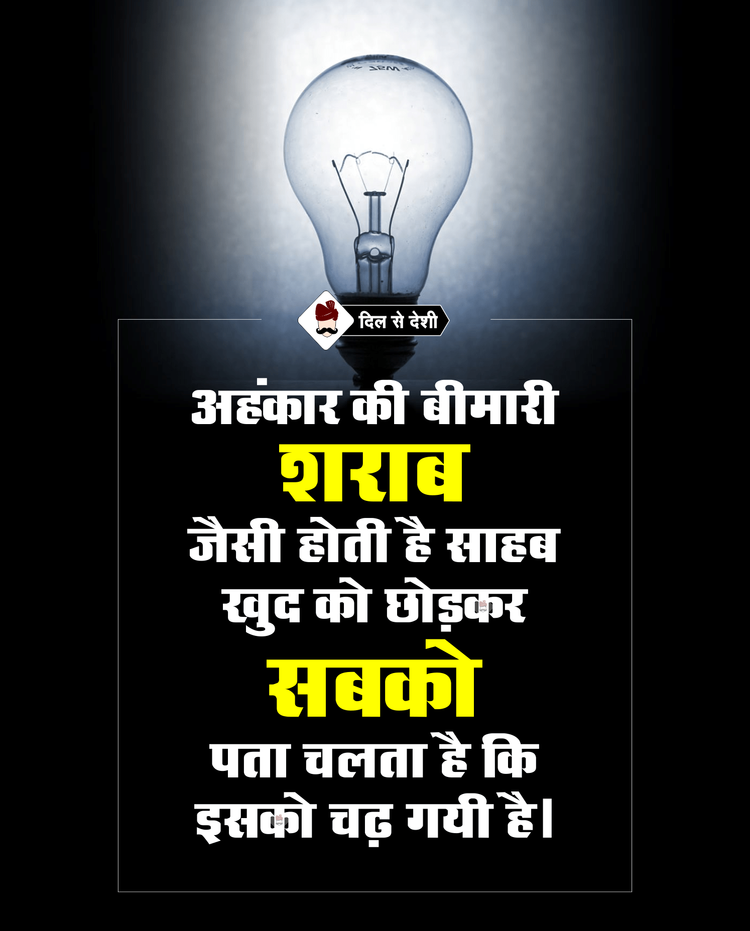 सर्वश्रेष्ठ 30+ प्रेरणादायक सुविचार | Best Inspirational Quotes in Hindi