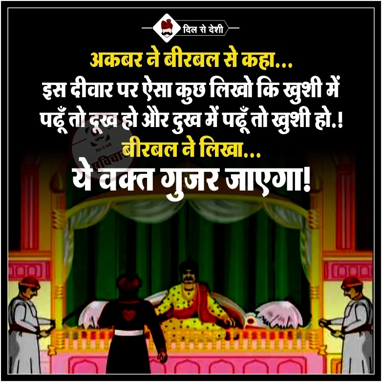 Best Time Quotes in Hindi (11)