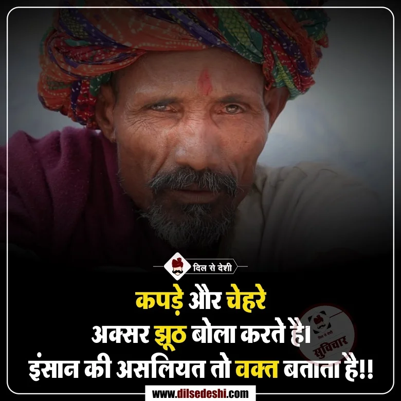 Best Time Quotes in Hindi (13)