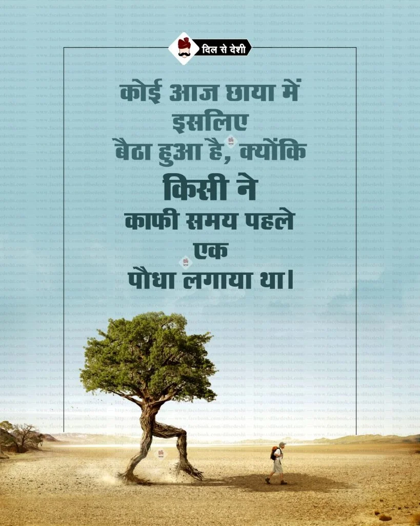 Best Time Quotes in Hindi (14)