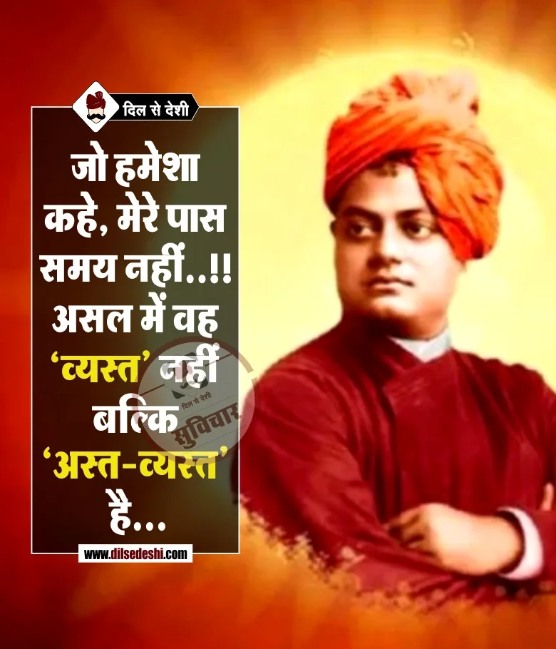 Best Time Quotes in Hindi (15)