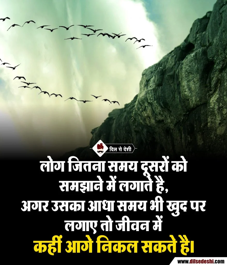Best Time Quotes in Hindi (16)