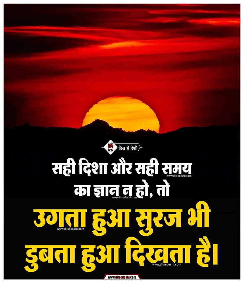 Best Time Quotes in Hindi (20)