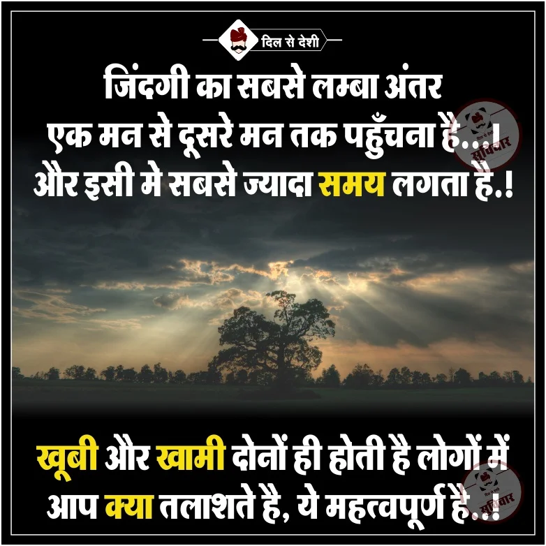 Best Time Quotes in Hindi (21)