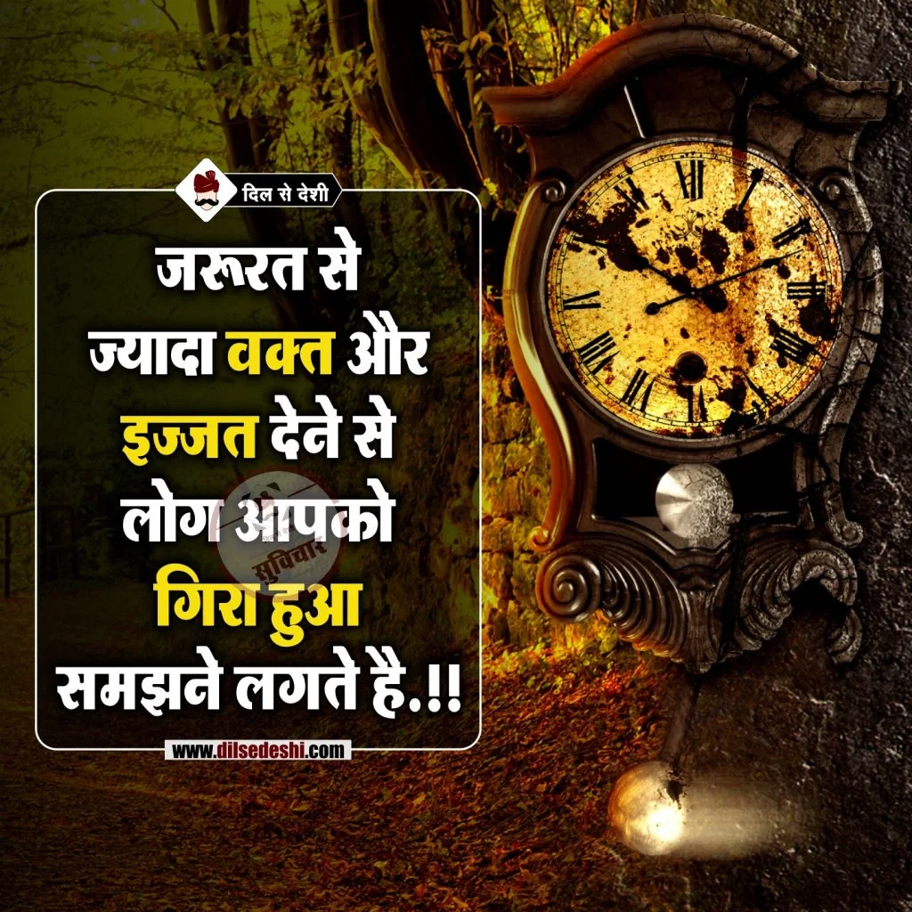 Best Time Quotes in Hindi (9)