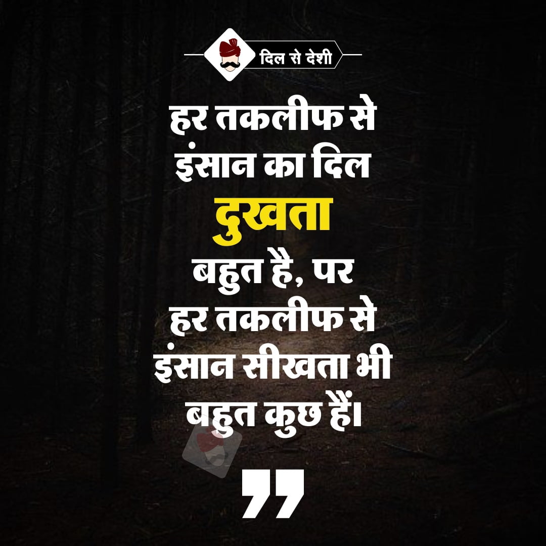 जिंदगी से जुड़े 30+ अनमोल सुविचार | Best Life Quotes in Hindi