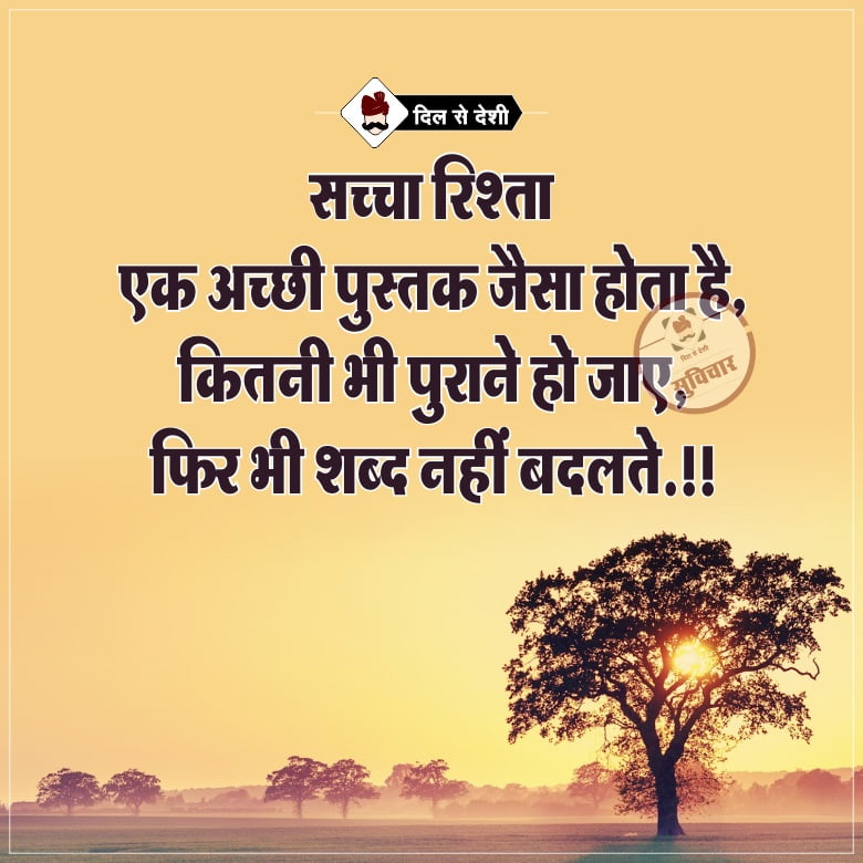 Life Quotes On Life In Hindi