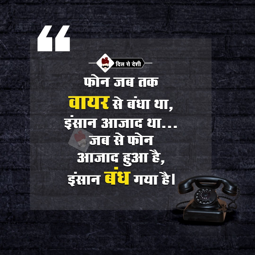 Best Life Quotes In Hindi