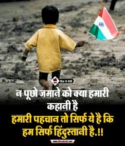 Army Training Motivational Quotes in Hindi (10)