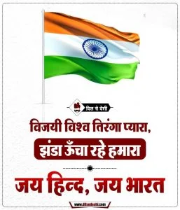 Army Training Motivational Quotes in Hindi (11)