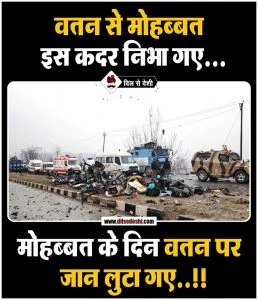 Army Training Motivational Quotes in Hindi (17)