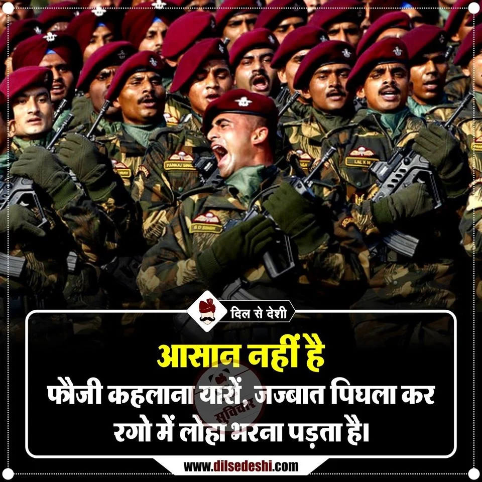 Army Training Motivational Quotes in Hindi (19)