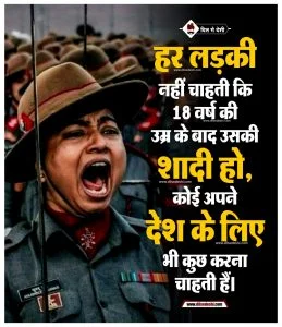 Army Training Motivational Quotes in Hindi (21)