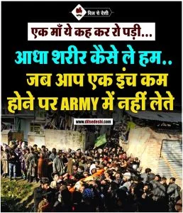 Army Training Motivational Quotes in Hindi (6)