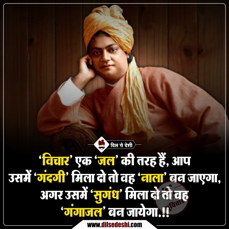 Best 30+ Inspirational Leaders Quotes in Hindi | महापुरुषों के सुविचार