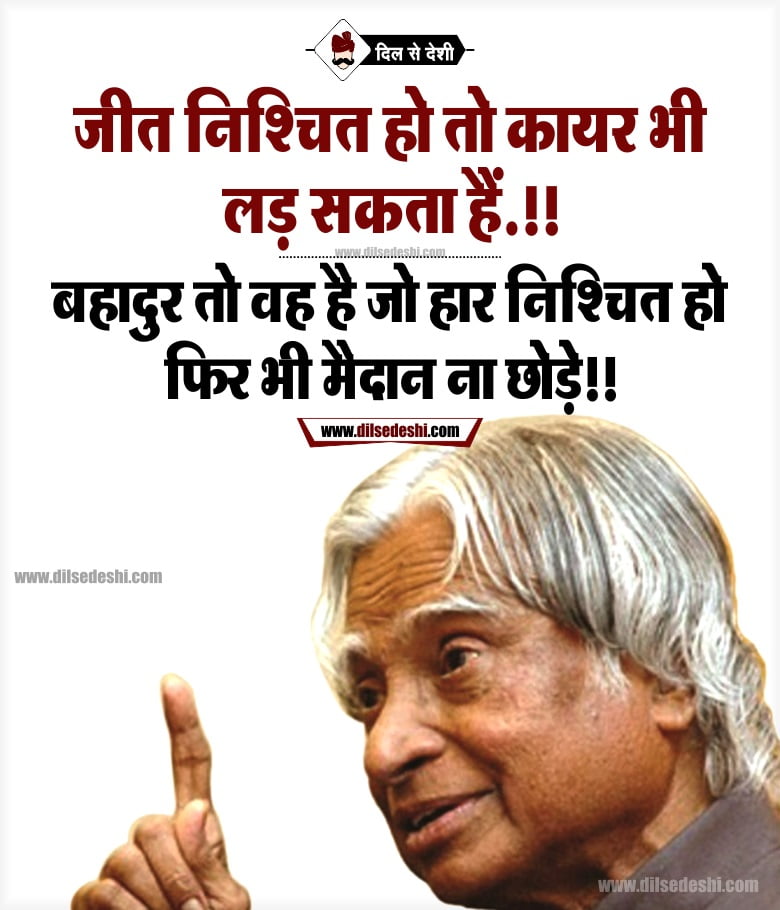 Best 30+ महापुरुषों के सुविचार | Inspirational Leaders Quotes in Hindi