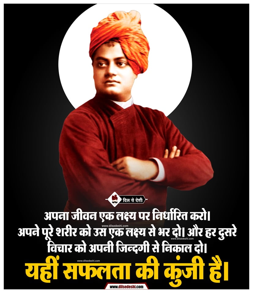 Best 30+ Inspirational Leaders Quotes in Hindi | महापुरुषों के सुविचार