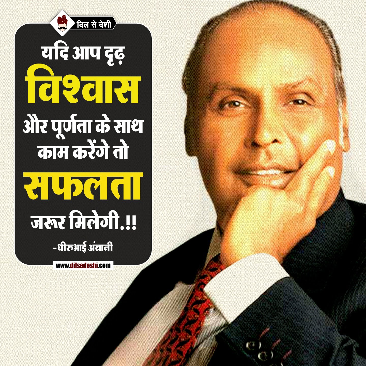 best-30-inspirational-leaders-quotes-in-hindi