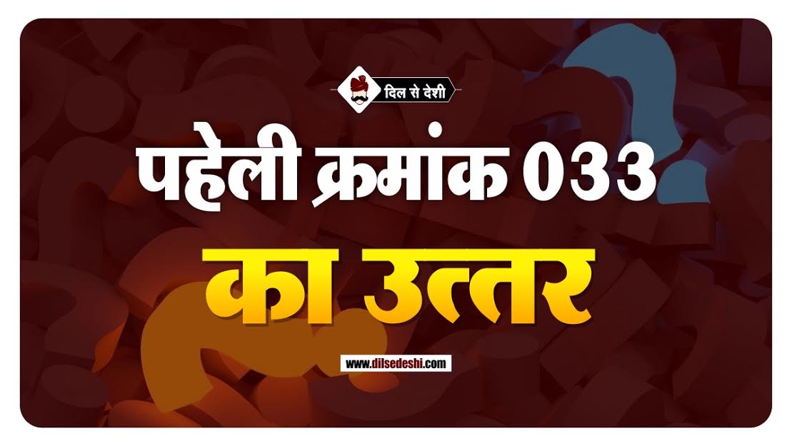 logical paheliyan in hindi